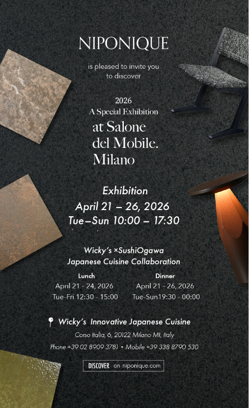 ミラノサローネ2026招待状